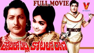 THOTALO PILLA KOTALO RANI  FULL LENGTH MOVIE  KANTHA RAO  RAJASRI  VANISRI  V9 VIDEOS [upl. by Messing]