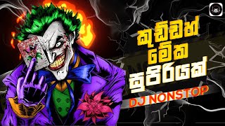 2024 New Dance Dj Nonstop  Sinhala Party Mix  Sinhala New Dj  Sinhala Dj remix  new dj nonstop [upl. by Sheng]