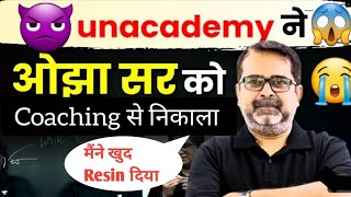 upsc Ojha Sir ne unacademy ko kyo chhoda ojhasir [upl. by Norvun390]