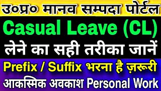 How to apply CL online Manav Sampada  How to apply CL  आकस्मिक अवकाश कैसे लें  Prefix amp Suffix [upl. by Oimetra]