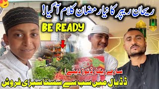 Famous Rehan Rapper New Ramadan Kalam Coming Soon 😍 Explore Dadyal In Ramzan  Family Vlog [upl. by Isabelita]