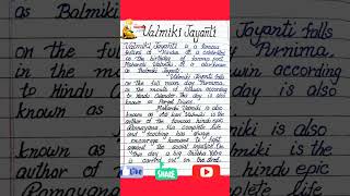 Essay On Maharishi Valmiki In EnglishMaharishi Valmiki JayantiEnglish Essay writing [upl. by Inan]