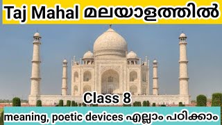 Taj Mahal poem in Malayalam class 8 English textbook lesson Taj Mahal by Rabindra Nath Tagore easy [upl. by Aleakim]