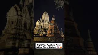 Ayutthaya Phram Nakhon City of Thailand 🇹🇭 😍 Nightview Ayutthaya  Thailand Amazing Place ❤️🙏 [upl. by Liahkim487]