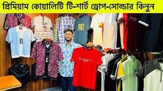 উন্নত ব্রান্ডের টিশার্ট কিনুন 🔥Premium TShirt Price in Bangladesh 2024 TShirt Price In BD 2024 [upl. by Zumstein]