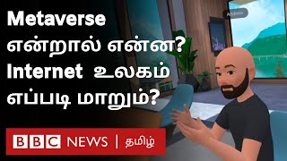 What is the Metaverse நாம் உள்ளே இருந்து அனுபவிக்கப் போகும் இணையம்  BBC Click Tamil EP 140 [upl. by Ydnir165]