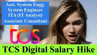 TCS Digital Salary Hike  System Engineer IT Analyst Associate Consultant tcs tcsdigital hike [upl. by Irt551]