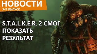 STALKER 2 порвал Steam поразив геймеров всем Новости [upl. by Fennell954]