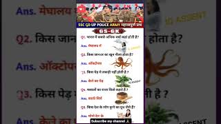 UP POLICE 60244 महत्वपूर्ण प्रश्न  gk gkquiz ssc gkinhindi uppolice upsi shorts ytshorts [upl. by Behnken]