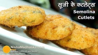 Rava Cutlets  सूजी वेज कटलेट्स  Veg Suji Cutlet Recipe [upl. by Mendy]