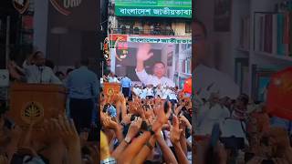 reels bnpnewsupdate bnp viralvideo [upl. by Neevan552]