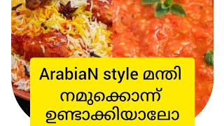 പെട്ടെന്ന് ചെയ്യാൻ പറ്റുന്ന chicken മന്തി [upl. by Aneladdam]