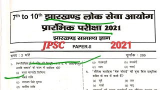 JPSC PRELIMS SOLUTION 2021  JPSC QUESTION PAPER 2021  JPSC PAPER 2  PYQ [upl. by Appel]