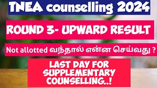 TNEA counselling 2024How to check the supplementary counselling vacancy listVincent Maths [upl. by Bergh]