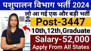 Pashupalan Department New Recruitment 2024 All India JobGovt Jobs Nov 2024BPNL Department [upl. by Venetis]