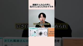 【4】繊細さんの頭の中は常に誰かの声で溢れている 100日チャレンジ 繊細さん hsp [upl. by Nnylyak]