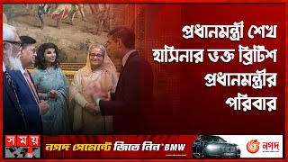 ব্রিটিশ প্রধানমন্ত্রী ঋষি সুনাকের রোল মডেল প্রধানমন্ত্রী শেখ হাসিনা  Sheikh Hasina  Rishi Sunak [upl. by Nolan]