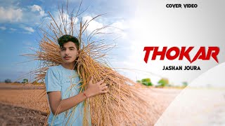 Thokar Punjabi Song  COVER VIDEO Hardeep Grewal  Punjabi Song 2021  JASHANJOURA [upl. by Innavoj]