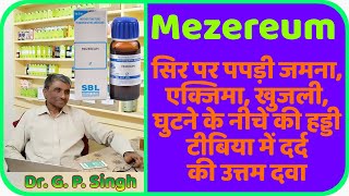 Mezereum Homeopathic Medicine  एक्जिमा खुजली घुटने के नीचे की हड्डी टीबिया में दर्द की दवा [upl. by Akedijn338]