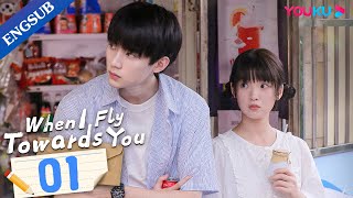 When I Fly Towards You EP01  Cute Girl Pursues Her Cold Tutor  Zhou YiranZhang Miaoyi  YOUKU [upl. by Kumagai367]