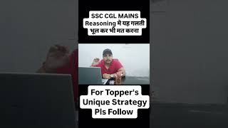 SSC CGL MAINS Reasoning mai ye galti bhool kar bhi mat krna ytshorts shorts education ssc [upl. by Pietje]