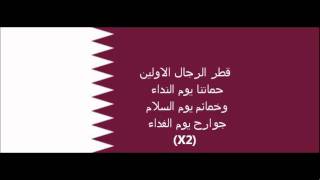 Hymne national du Qatar [upl. by Byler]