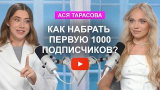 О чём снимать и как зарабатывать на YouTube План действий [upl. by Rebna]