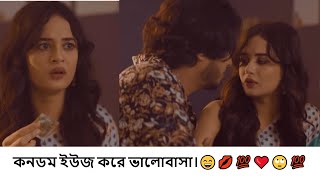 Anamika Oyshe Hot look Trap Natok I Trap NewNatok2023 AroshKhanAnamikaOyshe banglanatok hot [upl. by Asel]