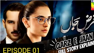 Qarz E Jan Episode 1  New Release Drama Pakistani  Review by bhailogreview5  Upcoming Drama [upl. by Haland]