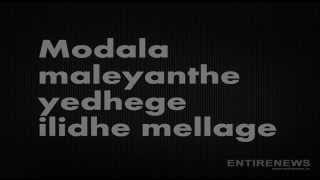 Modala maleyanthe mynaa video lyrics [upl. by Suisyola]