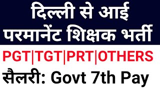 Delhi Permanent School Teachers Vacancy 2024 I PRT  TGT  PGT  OTHERS I [upl. by Anerda929]