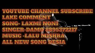 LAXMI NONI SONG DESIA [upl. by Nortal]