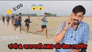 Ranchi amp Varansi ARO में कितनी मिलती है Timing📍💯 रनिंग की देखिए अपनी आंखो से 😱😱running armybest [upl. by Erehc815]