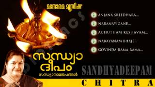 Sandhyadeepam Audio Jukebox [upl. by Seraphina342]