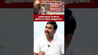 வணிகர்களுக்கு எச்சரிக்கைஸ்ரீனிவாசன் அதற்கு முன்னுதாரணம்Voice of South  Tamilnadu [upl. by Griffiths53]