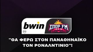 ΣΠΟΡ FM  Ο Δεσύλλας λέει ιστορίες με τον Βλάση Τσάκα 10102023 [upl. by Natsirt46]