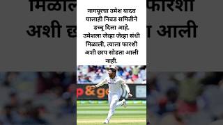 Umesh Yadav [upl. by Akeemat515]