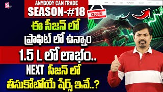 Anybody Can Trade Season 18 Closed  Best ETFs for Indian Investors 2024  SumanTV WEALTH [upl. by O'Gowan]