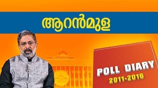 Kerala Election 2016  Aaranmula constituency  Poll Diary 04042016  Kaumudy TV [upl. by Llessur664]