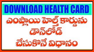 How To Download Health Card [upl. by Rothberg]