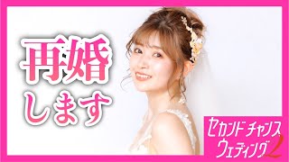 【婚活】24歳バツイチのみくが恋愛番組に出演！勝手に成立予想してみた [upl. by Seyer662]