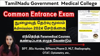 🔴Common Entrance Exam Paramedical Courses2024TN Paramedical Admission 2024BSc NursingAdmission2024 [upl. by Mir]