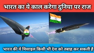 What is Indias K Missile Family Strategic importance of Submarine Launched Ballistic Missiles [upl. by Belda]