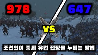 978 VS 647 개똥이의 첫 대규모 전투 마운트 앤 블레이드 2 배너로드 3화 [upl. by Ahsaenat]