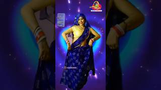 छोड़ राजा गजवा संभार मोर जवानी 🥰💥 Bhojpuri Gana  Dance Parformence  Dhobi Geet trendshorts [upl. by Sremlahc482]