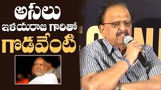 SP Balasubrahmanyam Gives Clarity On Issue With Ilayaraja  Manastars [upl. by Snodgrass]