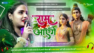 Ram Aayenge To Dip Jalaungi  Jagran Bhakti Dj Remix Song  Hard BaSs Dholki Mix Dj Nitish Deewana [upl. by Niamrahc]