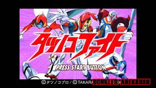 Tatsunoko fight OST PS1 [upl. by Htinek259]