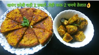 Kobichi Vadi  Patta Gobhi ke Pakode  Cabbage Pakoda  Cabbage Fritters  Tea Time Snacks Recipe [upl. by Nnalatsyrc888]