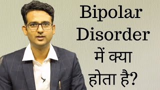 What is bipolar disorder in HindiUrdu Bipolar disorder kya hai [upl. by Nola]